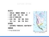 仁爱版地理课七年级下册 6 亚洲 复习课 课件