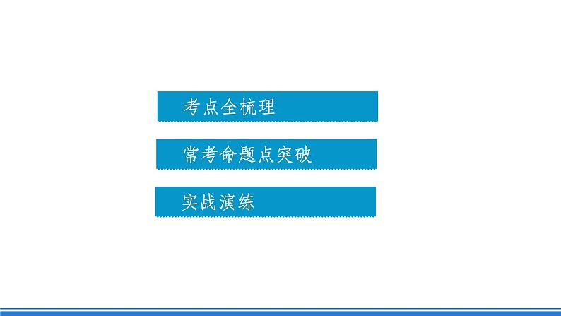 仁爱版地理课七年级下册 6 亚洲 复习课 课件06