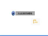 仁爱版地理课七年级下册 7.1 东南亚 第2课时 课件
