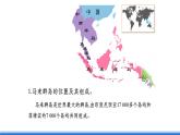 仁爱版地理课七年级下册 7.1 东南亚 第2课时 课件