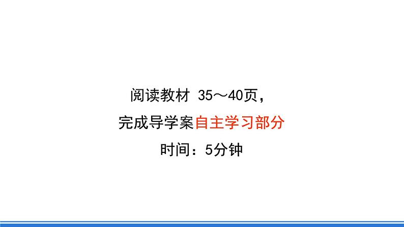 仁爱版地理课七年级下册 7.3 欧洲西部 第1课时 课件03