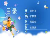 仁爱版地理课七年级下册 7.3 欧洲西部 第1课时 课件