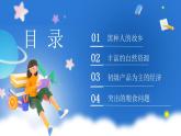 仁爱版地理课七年级下册 7.4 撒哈拉以南的非洲 第2课时 课件