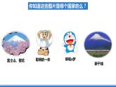 仁爱版地理课七年级下册 8.2 日本 第1课时 课件