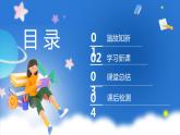 仁爱版地理课七年级下册 8.3 印度 第2课时 课件