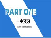 仁爱版地理七年级下册 8.4 澳大利亚 第2课时 课件