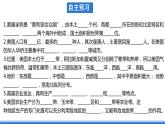 仁爱版地理七年级下册 8.4 澳大利亚 第2课时 课件