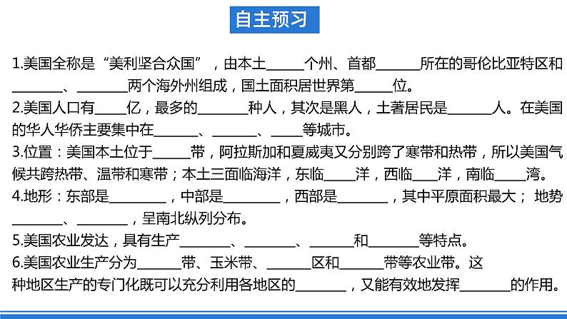 仁爱版地理七年级下册 8.4 澳大利亚 第2课时 课件第4页