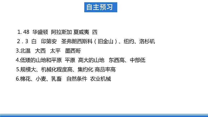 仁爱版地理七年级下册 8.4 澳大利亚 第2课时 课件第5页