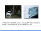 仁爱版地理课七年级下册 8.2 澳大利亚 第1课时 课件