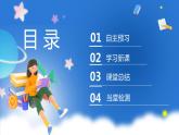 仁爱版地理课七年级下册 8.2 澳大利亚 第1课时 课件