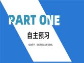 仁爱版地理课七年级下册 8.2 澳大利亚 第1课时 课件