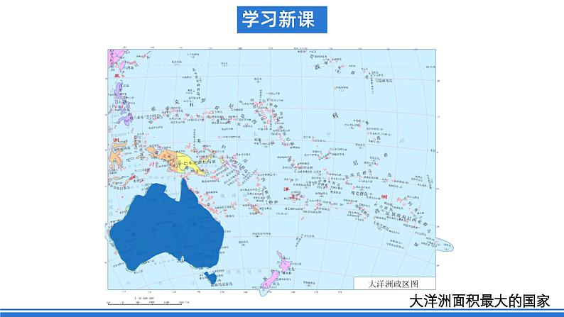 仁爱版地理课七年级下册 8.2 澳大利亚 第1课时 课件08