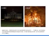仁爱版地理七年级下册 8.5 美国 第1课时 课件