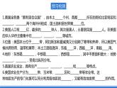 仁爱版地理七年级下册 8.5 美国 第1课时 课件