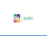仁爱版地理课七年级下册 8.5 美国 第2课时 课件