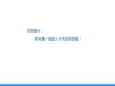 仁爱版地理七年级下册 8.6 巴西 第1课时 课件