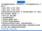 仁爱版地理课七年级下册 8.6 巴西 第2课时 课件