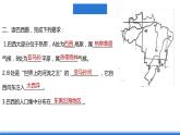 仁爱版地理课七年级下册 8.6 巴西 第2课时 课件