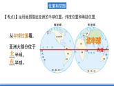 鲁教版地理六年级下册 第六章 我们生活的大洲-亚洲 单元总结 课件