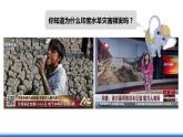 鲁教版地理六年级下册 7.3 印度（第2课时） 课件