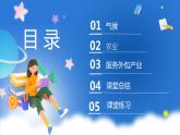 鲁教版地理六年级下册 7.3 印度（第2课时） 课件