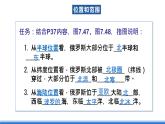 鲁教版地理六年级下册 7.4 俄罗斯（第1课时） 课件