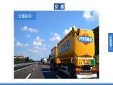 鲁教版地理六年级下册 7.4 俄罗斯（第3课时）  课件