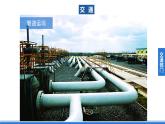 鲁教版地理六年级下册 7.4 俄罗斯（第3课时）  课件