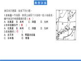 鲁教版地理六年级下册 第七章 我们邻近的国家和地区 单元总结 课件