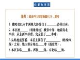 鲁教版地理六年级下册 8.3 撒哈拉以南的非洲（第1课时） 课件