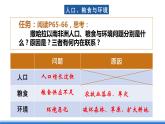 鲁教版地理六年级下册 8.3 撒哈拉以南的非洲（第2课时） 课件