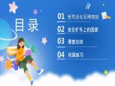 鲁教版地理六年级下册 8.4 澳大利亚（第1课时） 课件