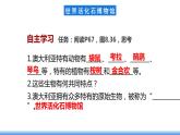 鲁教版地理六年级下册 8.4 澳大利亚（第1课时） 课件