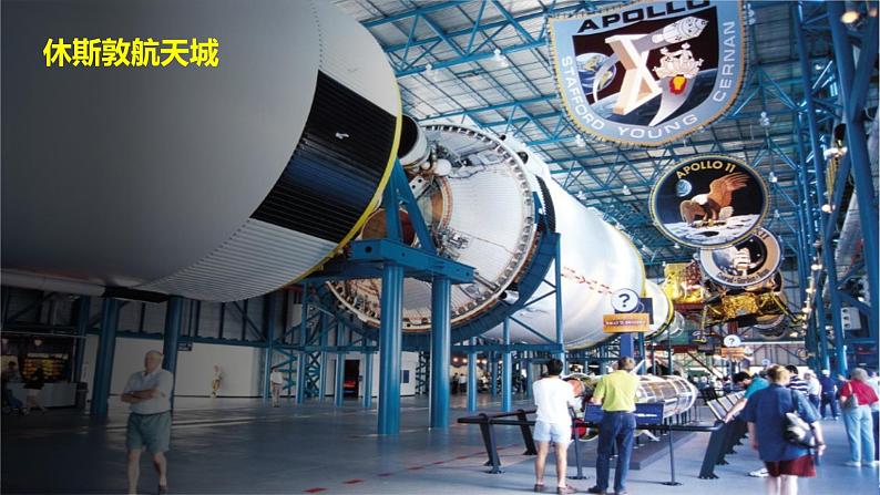 鲁教版地理六年级下册 9.1 美国（第3课时） 课件07