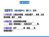 鲁教版地理六年级下册 9.2 巴西（第1课时） 课件