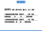 鲁教版地理六年级下册 10 极地地区（第1课时） 课件