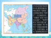 晉教版地理七年級下冊  8.1.1 亞洲的位置、范圍和自然條件（第1課時）（課件）