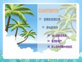 晋教版地理七年级下册 9.1.1 东南亚—两洲两洋的十字路口（第1课时 位置和地形）（课件）