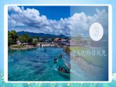 晋教版地理七年级下册 9.1.2 东南亚—两洲两洋的十字路口（第2课时 热带风光和农业）（课件）
