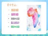 晋教版地理七年级下册 9.3.2 撒哈拉以南的非洲—黑种人的故乡（第2课时）（课件）