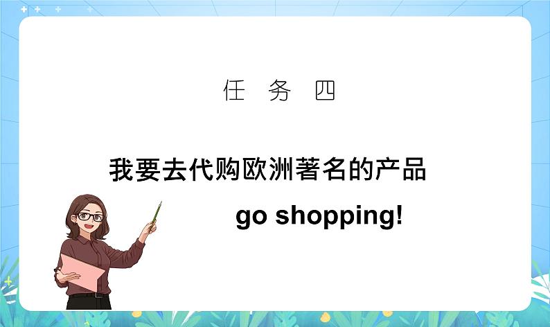 晋教版地理七年级下册 9.4.2 欧洲西部（第2课时）（课件）05
