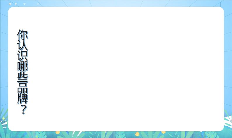 晋教版地理七年级下册 9.4.2 欧洲西部（第2课时）（课件）06