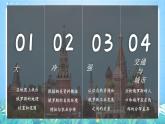 晋教版地理七年级下册 10.1.1 俄罗斯—世界上面积最大的国家（第1课时）（课件）