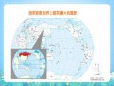 晋教版地理七年级下册 10.1.1 俄罗斯—世界上面积最大的国家（第1课时）（课件）