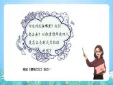 晋教版地理七年级下册 10.2.1 印度（第1课时）（课件）