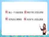 晋教版地理七年级下册 10.3.1 澳大利亚（第1课时）（课件）