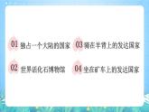 晋教版地理七年级下册 10.3.2 澳大利亚（第2课时）（课件）