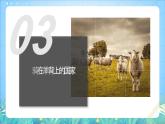 晋教版地理七年级下册 10.3.2 澳大利亚（第2课时）（课件）