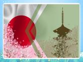 晋教版地理七年级下册 10.4 日本（课件）